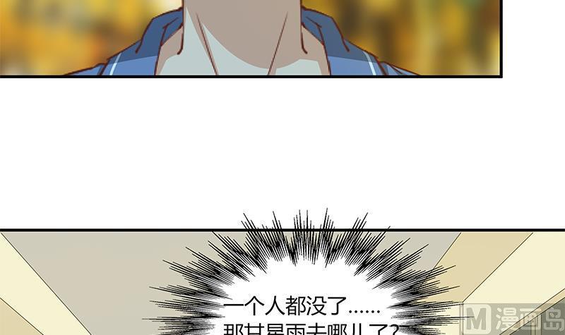 都是黑丝惹的祸 270 第二季 第23话 见血了 第9页
