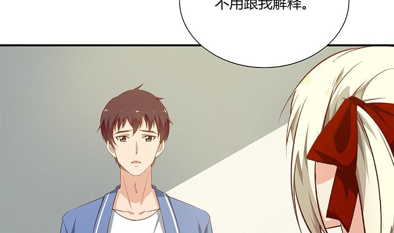 都是黑丝惹的祸 270 第二季 第23话 见血了 第20页