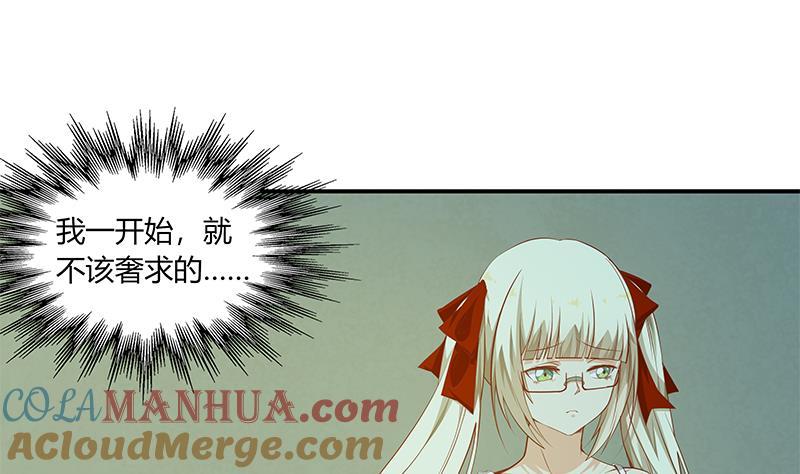 都是黑丝惹的祸 270 第二季 第23话 见血了 第28页