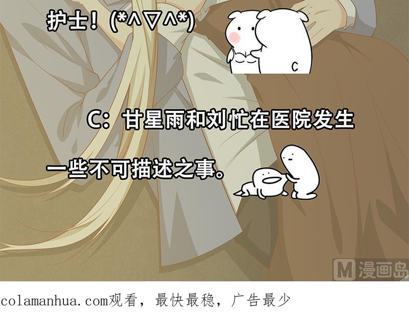 都是黑丝惹的祸 270 第二季 第23话 见血了 第45页