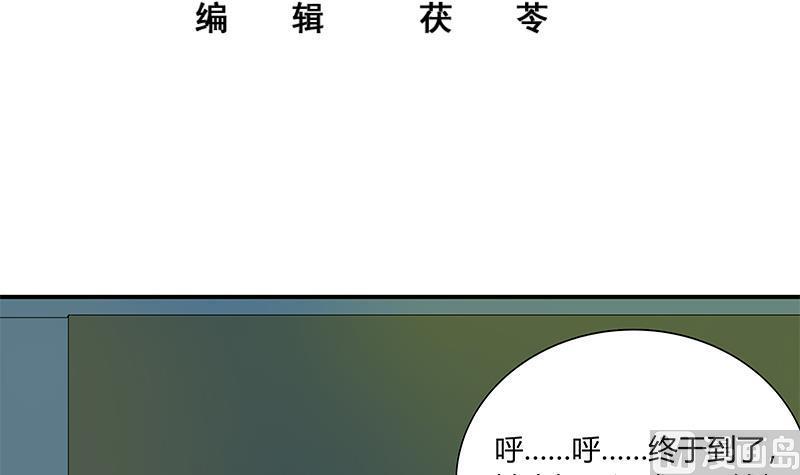 都是黑丝惹的祸 270 第二季 第23话 见血了 第3页