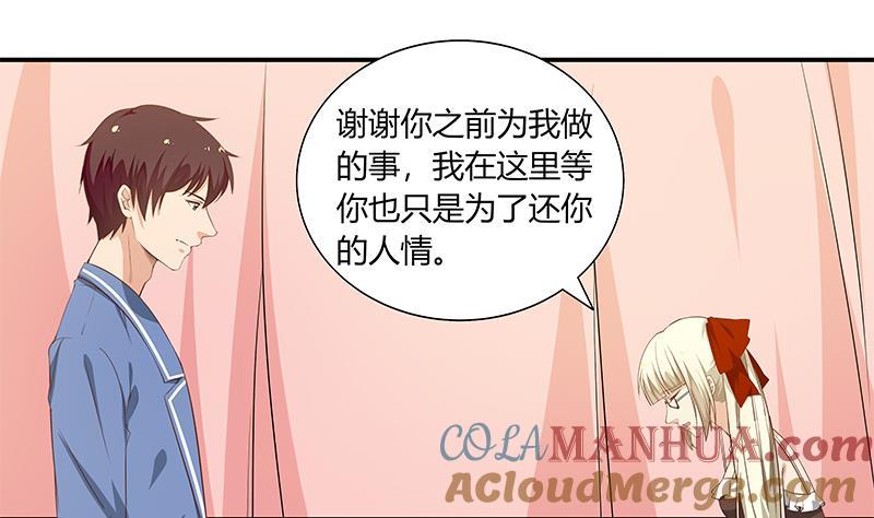 都是黑丝惹的祸 270 第二季 第23话 见血了 第22页