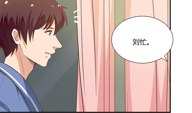 都是黑丝惹的祸 270 第二季 第23话 见血了 第14页