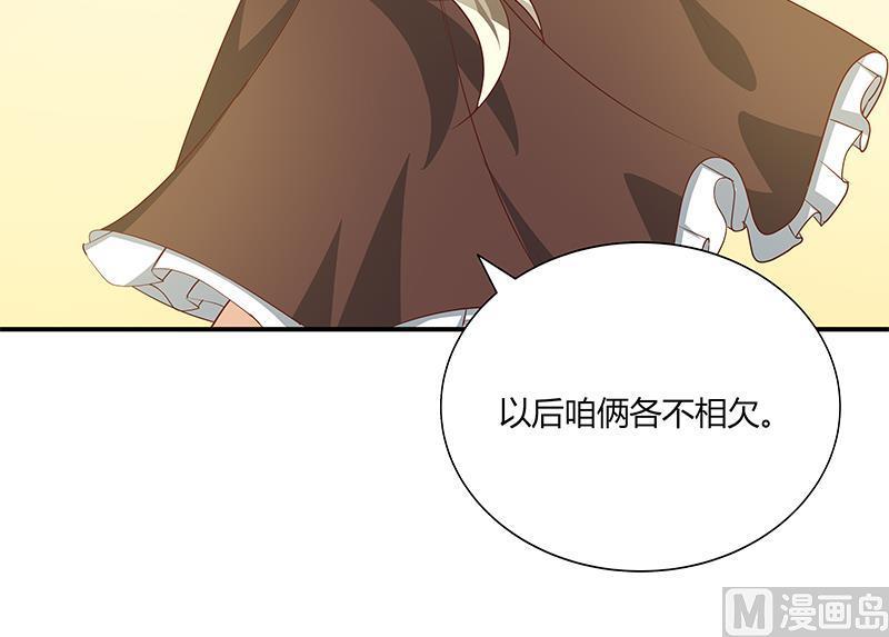 都是黑丝惹的祸 270 第二季 第23话 见血了 第27页
