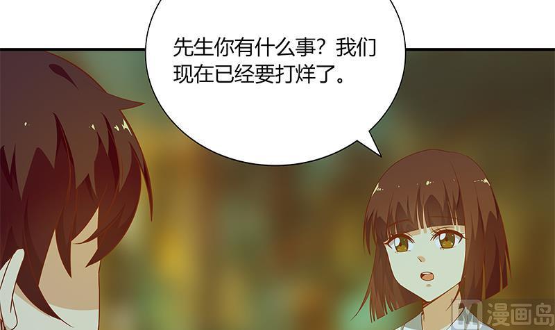 都是黑丝惹的祸 270 第二季 第23话 见血了 第6页