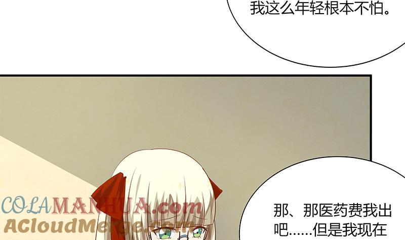 都是黑丝惹的祸 271 第二季 第24话 撩妹不能停 第34页