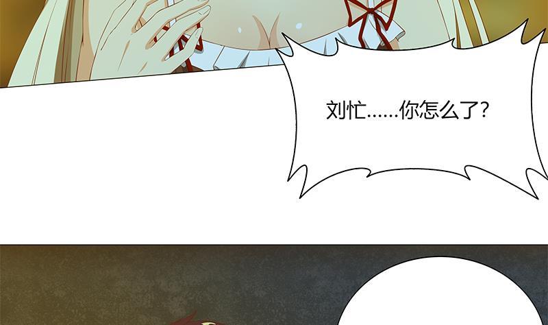 都是黑丝惹的祸 271 第二季 第24话 撩妹不能停 第5页