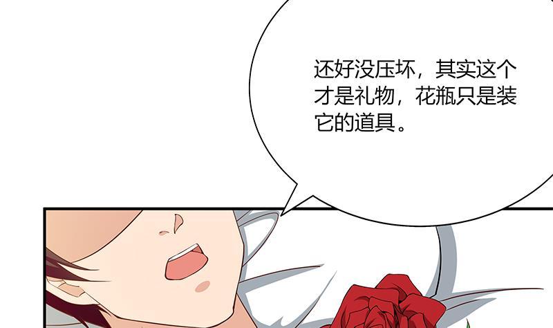 都是黑丝惹的祸 271 第二季 第24话 撩妹不能停 第38页