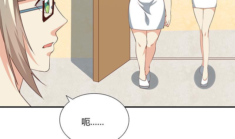 都是黑丝惹的祸 271 第二季 第24话 撩妹不能停 第20页