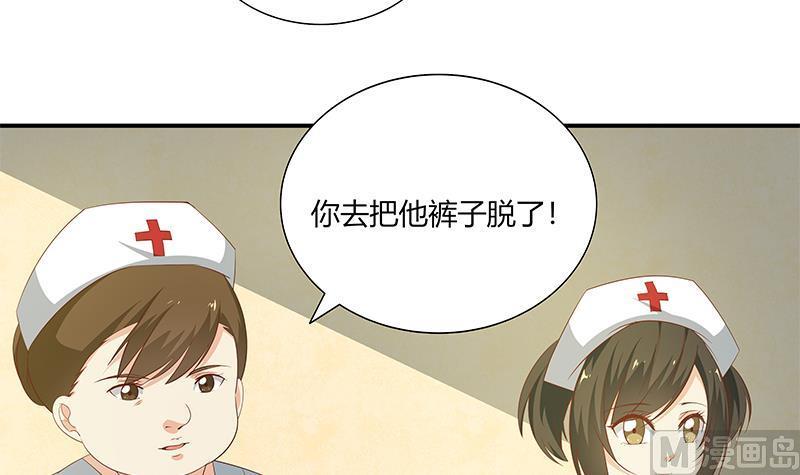 都是黑丝惹的祸 271 第二季 第24话 撩妹不能停 第21页