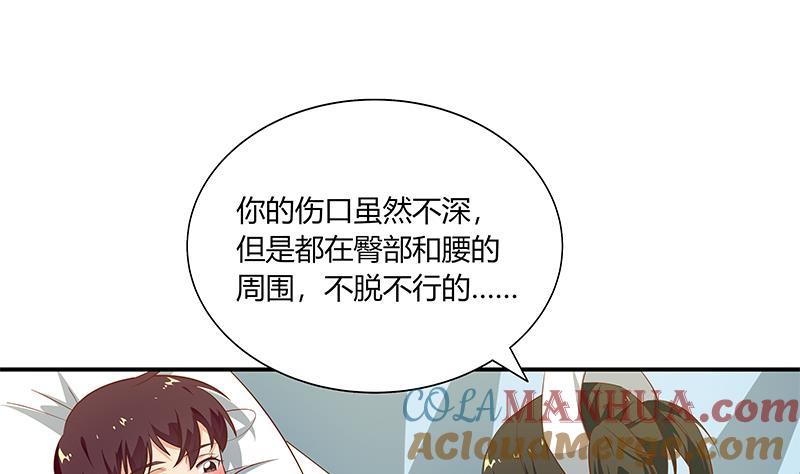 都是黑丝惹的祸 271 第二季 第24话 撩妹不能停 第25页