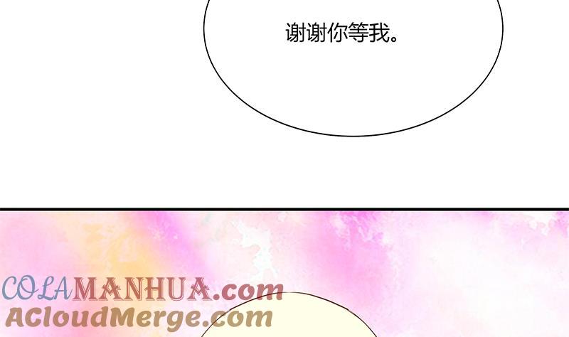 都是黑丝惹的祸 271 第二季 第24话 撩妹不能停 第40页
