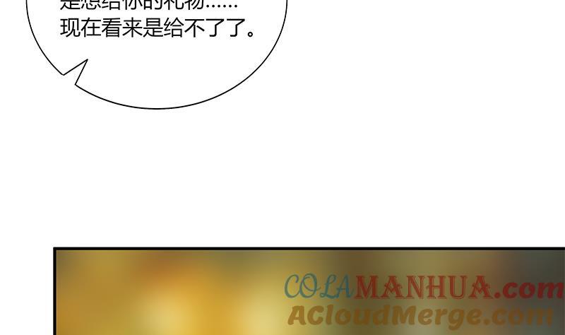 都是黑丝惹的祸 271 第二季 第24话 撩妹不能停 第10页
