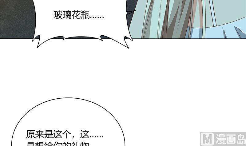 都是黑丝惹的祸 271 第二季 第24话 撩妹不能停 第9页