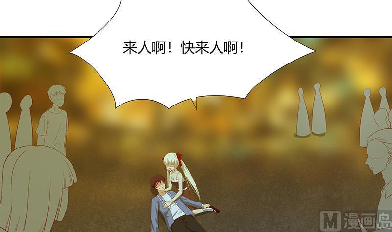 都是黑丝惹的祸 271 第二季 第24话 撩妹不能停 第15页