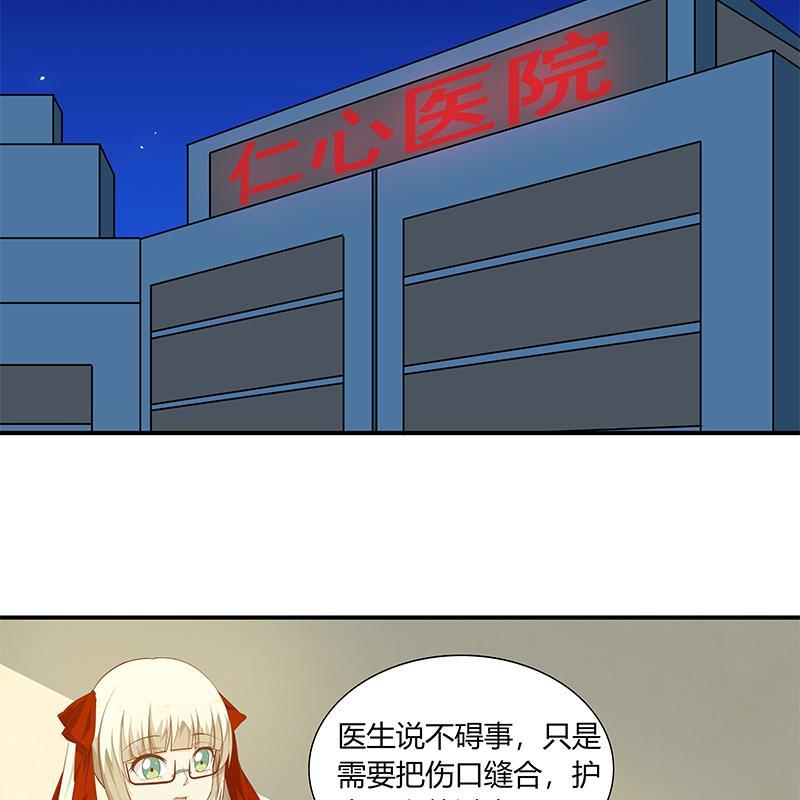 都是黑丝惹的祸 271 第二季 第24话 撩妹不能停 第17页