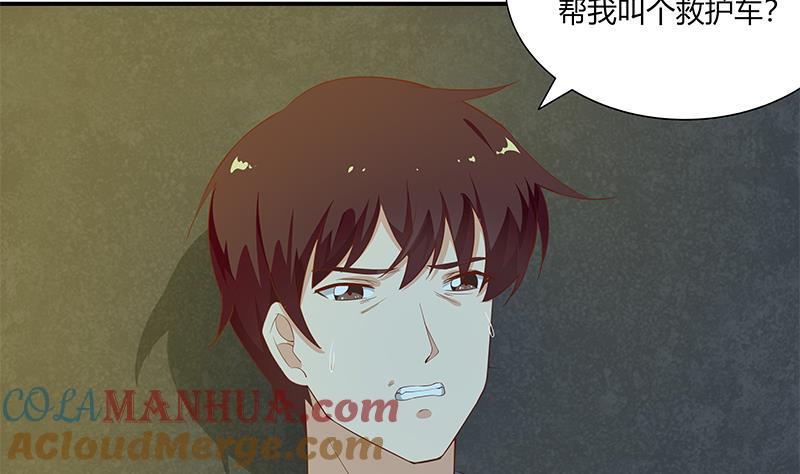 都是黑丝惹的祸 271 第二季 第24话 撩妹不能停 第13页