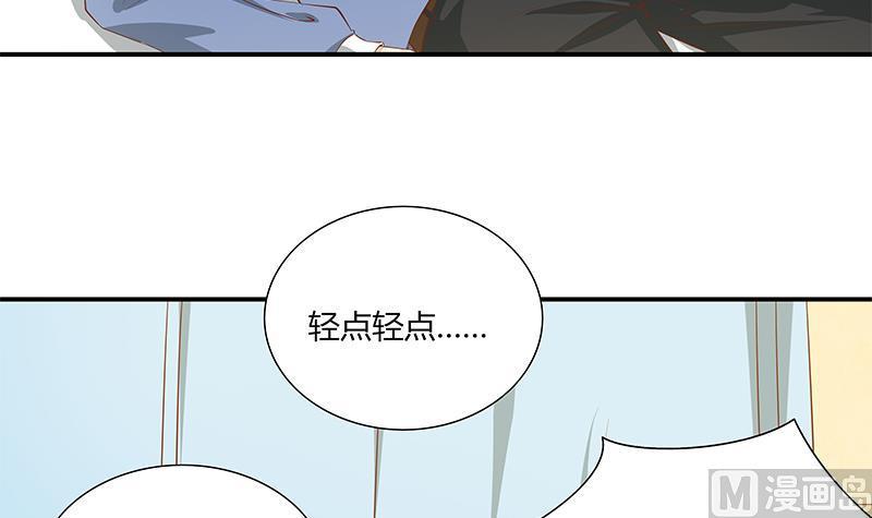 都是黑丝惹的祸 271 第二季 第24话 撩妹不能停 第27页