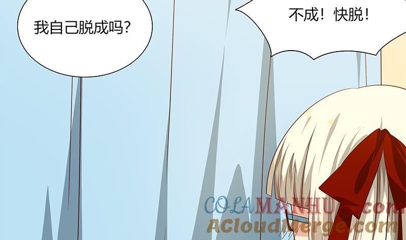 都是黑丝惹的祸 271 第二季 第24话 撩妹不能停 第28页
