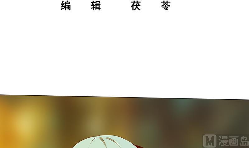 都是黑丝惹的祸 271 第二季 第24话 撩妹不能停 第3页