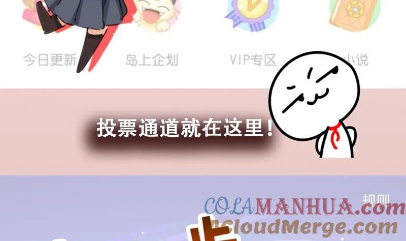 都是黑丝惹的祸 272 番外 超重要的号外！！ 第5页