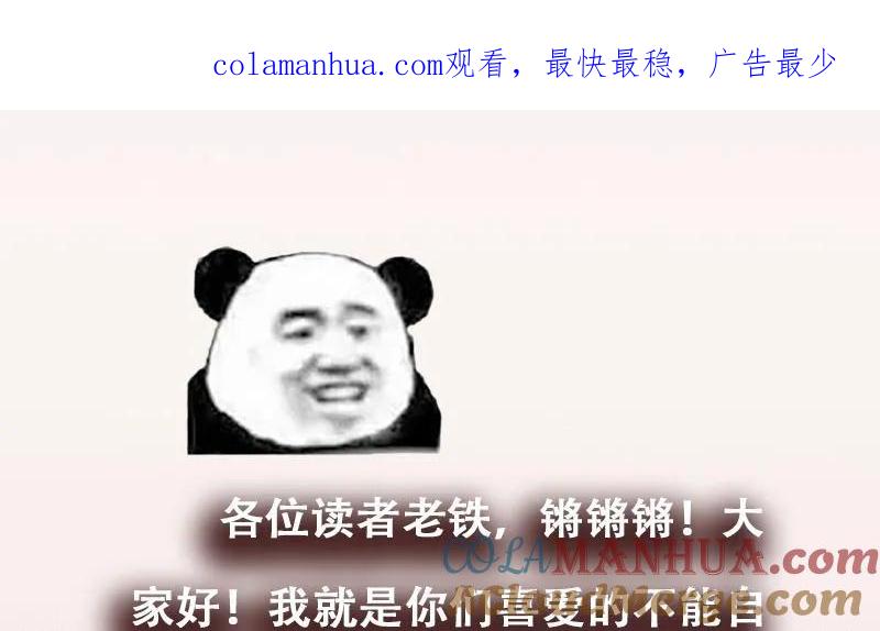 都是黑丝惹的祸 272 番外 超重要的号外！！ 第1页