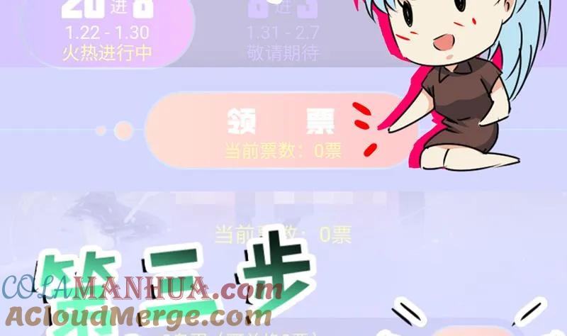 都是黑丝惹的祸 272 番外 超重要的号外！！ 第7页
