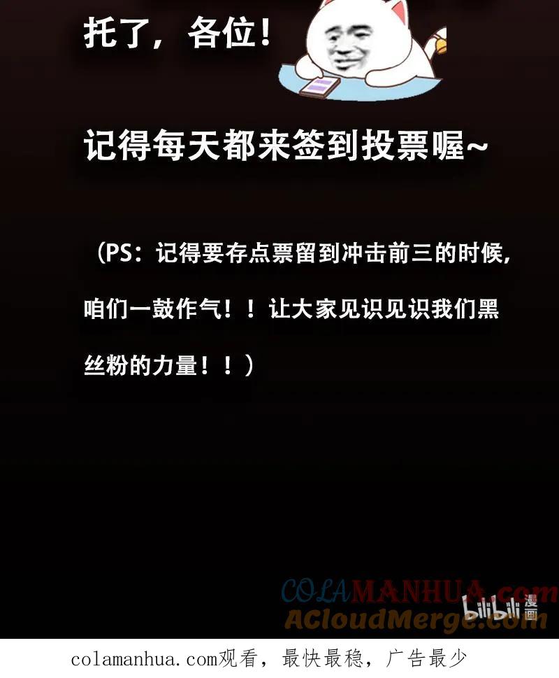 都是黑丝惹的祸 272 番外 超重要的号外！！ 第15页