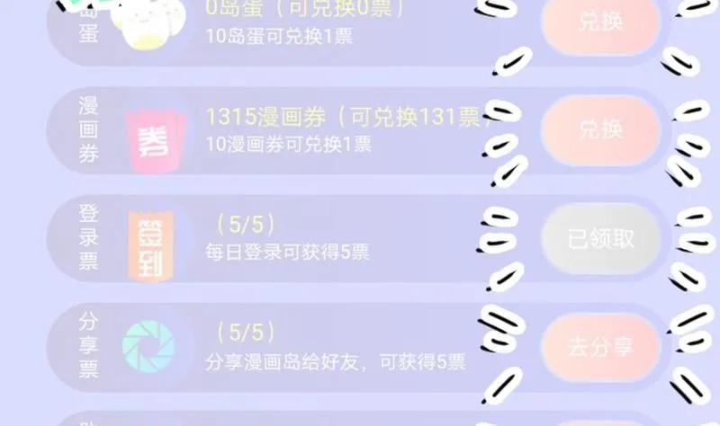 都是黑丝惹的祸 272 番外 超重要的号外！！ 第8页