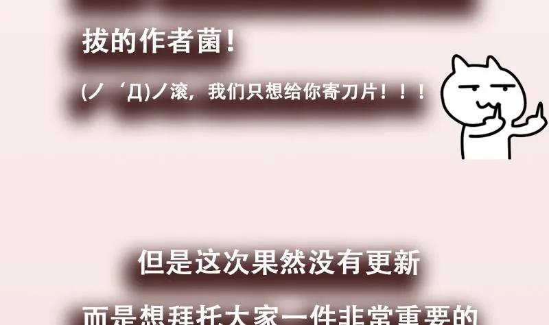 都是黑丝惹的祸 272 番外 超重要的号外！！ 第2页