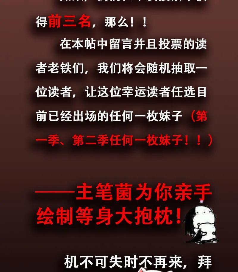 都是黑丝惹的祸 272 番外 超重要的号外！！ 第14页