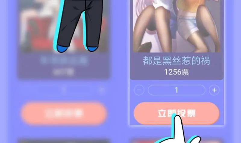 都是黑丝惹的祸 272 番外 超重要的号外！！ 第12页