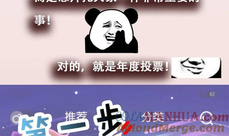 都是黑丝惹的祸 272 番外 超重要的号外！！ 第3页