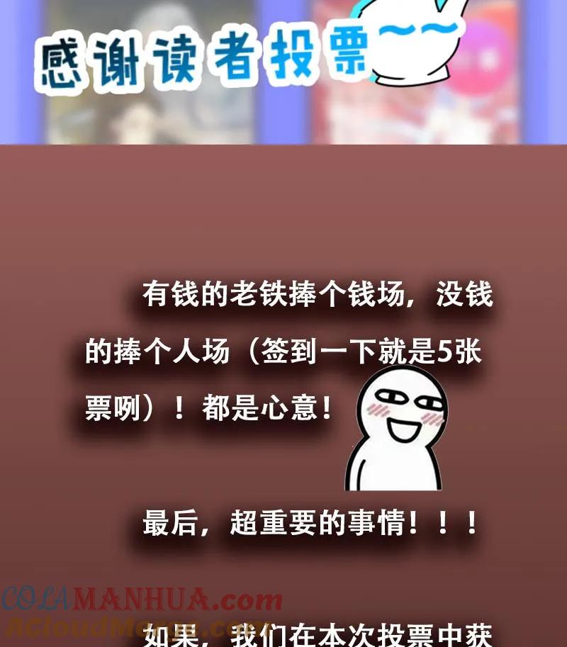 都是黑丝惹的祸 272 番外 超重要的号外！！ 第13页