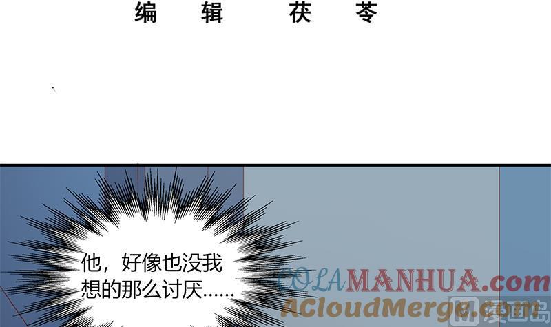 都是黑丝惹的祸 273 第二季 第25话 上床来吧 第3页