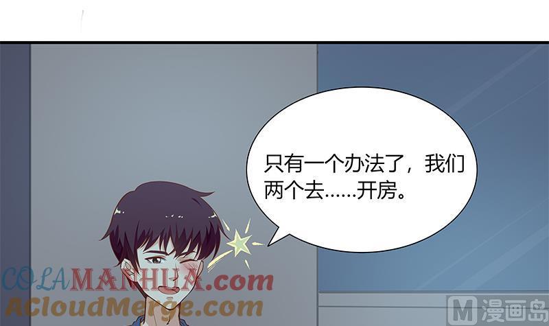 都是黑丝惹的祸 273 第二季 第25话 上床来吧 第21页