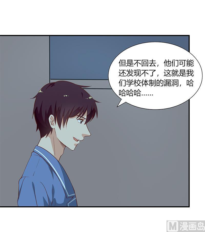 都是黑丝惹的祸 273 第二季 第25话 上床来吧 第18页