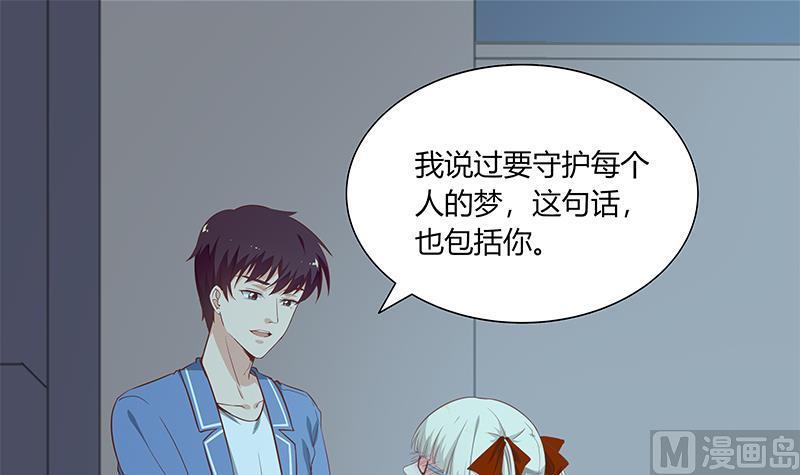 都是黑丝惹的祸 273 第二季 第25话 上床来吧 第12页