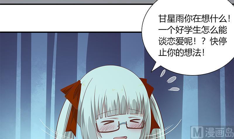 都是黑丝惹的祸 273 第二季 第25话 上床来吧 第6页