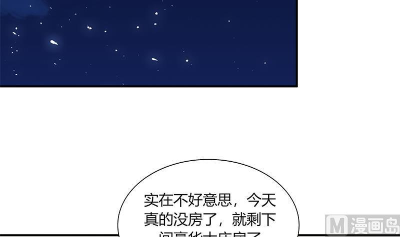 都是黑丝惹的祸 273 第二季 第25话 上床来吧 第24页