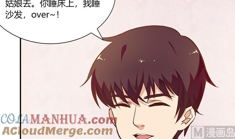 都是黑丝惹的祸 273 第二季 第25话 上床来吧 第33页