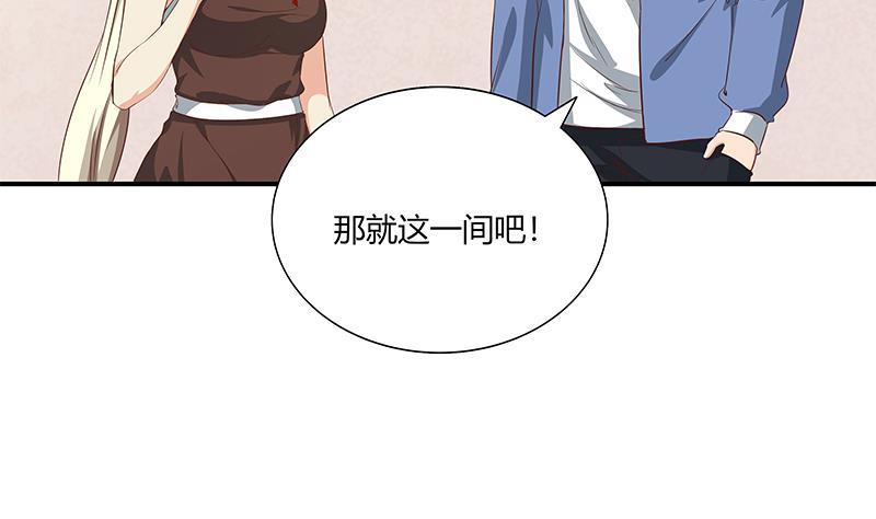 都是黑丝惹的祸 273 第二季 第25话 上床来吧 第28页