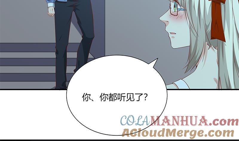 都是黑丝惹的祸 273 第二季 第25话 上床来吧 第11页