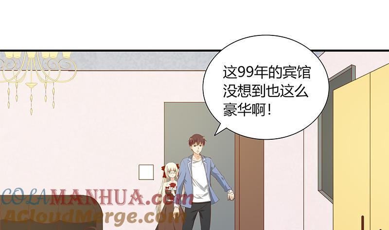 都是黑丝惹的祸 273 第二季 第25话 上床来吧 第29页