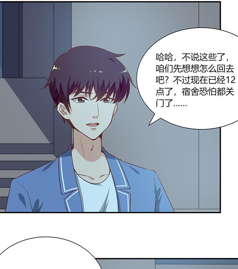都是黑丝惹的祸 273 第二季 第25话 上床来吧 第16页