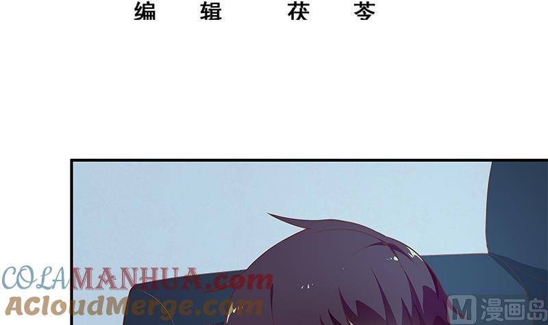 都是黑丝惹的祸 274 第二季 第26话 我是他女朋友！ 第3页
