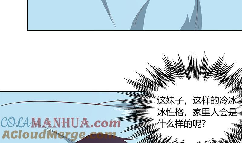 都是黑丝惹的祸 274 第二季 第26话 我是他女朋友！ 第17页