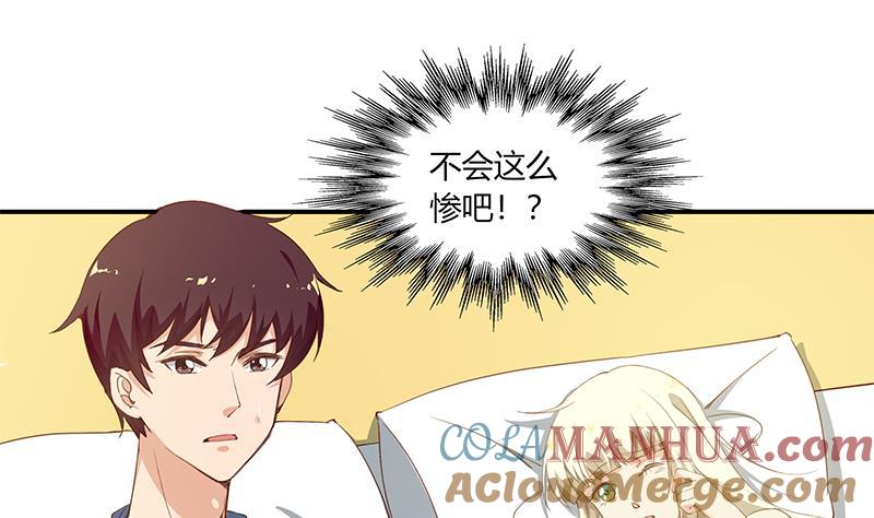 都是黑丝惹的祸 274 第二季 第26话 我是他女朋友！ 第25页