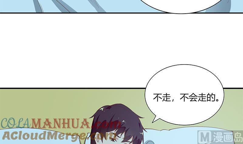 都是黑丝惹的祸 274 第二季 第26话 我是他女朋友！ 第21页