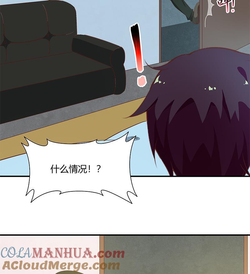 都是黑丝惹的祸 274 第二季 第26话 我是他女朋友！ 第23页